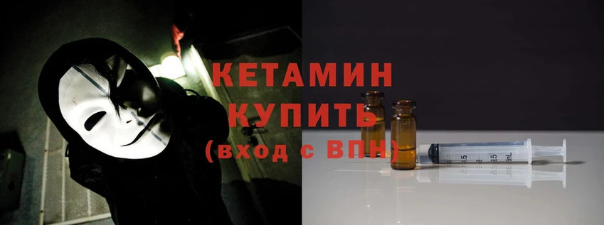 КЕТАМИН ketamine  Пролетарск 