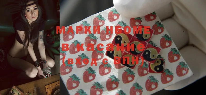 Марки N-bome 1,8мг  Пролетарск 